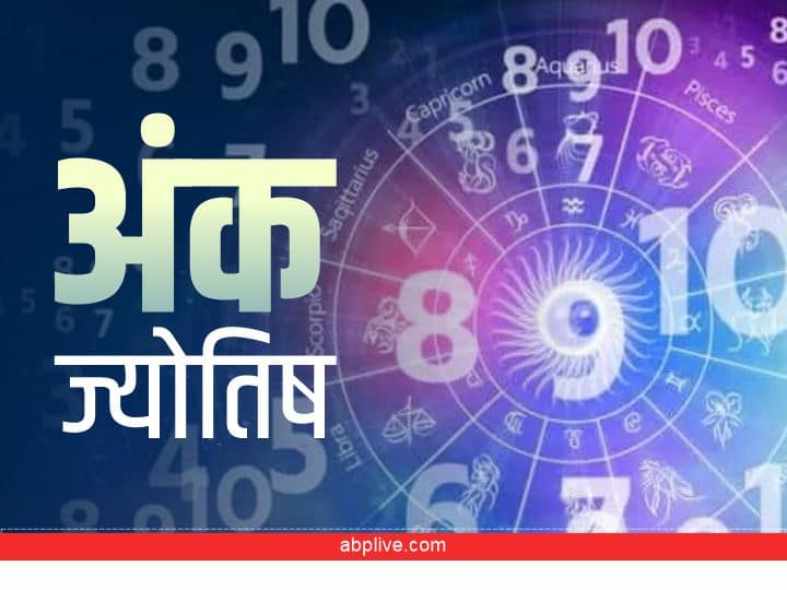 Numerology: अंक ज्योतिष के अनुसार मूलांक 8 को शनि देव का अंक माना गया है. मान्यता है कि जिन लोगों की बर्थ डेट ये होती है, उन पर शनि की कृपा बनी रहती है.