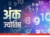 Ank Jyotish: जीवनसाथी के प्रति वफादार होते हैं इस मूलांक के लोग, कभी नहीं देते धोखा