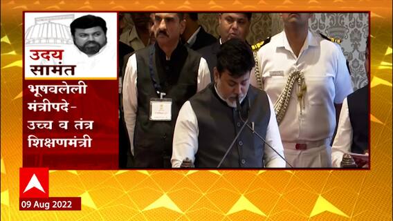 Uday Samant Oath : उदय सामंत मंत्रिपदी विराजमान, पद-गोपनियतेची शपथ  Maharashtra Cabinet