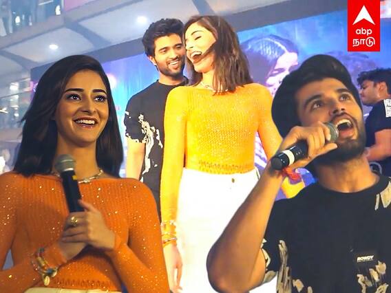 Vijay Deverakonda : சுத்துப்போட்ட ரசிகைகள்.. காதல் அலையில் திணறிய விஜய் தேவரகொண்டா