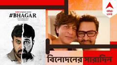 Top Entertainment News Today: টলি থেকে বলি, বিনোদন দুনিয়ার আজকের সেরা খবরগুলি এক ঝলকে