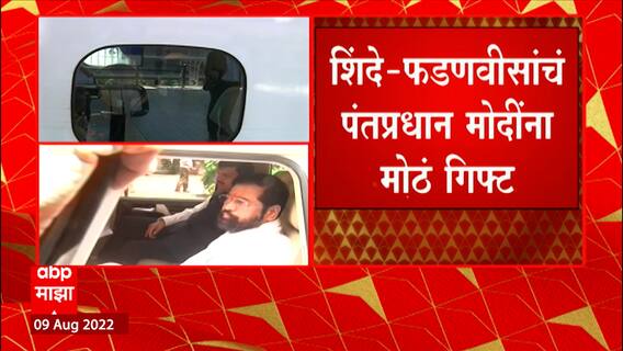 Bullet Train Breking :शिंदे-फडणवीसांकडून पंतप्रधानांना मोठ गिफ्ट,बुलेट ट्रेनचा २५% खर्च सरकार उचलणार