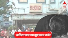 Bengal Actor Attempt To Commit Suicide : 'আত্মহত্যার চেষ্টা' টলি অভিনেতার, নেপথ্যে ডিপ্রেশন ?