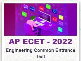 AP ECET: రేపు ఏపీ ఈసెట్ ఫలితాలు, ఇలా చూసుకోండి! AP ECET 2022 results to be declared on this date, check here AP ECET: రేపు ఏపీ ఈసెట్ ఫలితాలు, ఇలా చూసుకోండి!