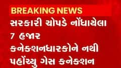 ઉજ્જવલા યોજનામાં કૌભાંડ થયાનો પર્દાફાશ, પુરવઠા વિભાગની બેદરકારી અને મિલીભગતનો