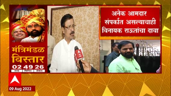 Vinayak Raut : मंत्रिमंडळ विस्तारावर बंडखोर नाराज? 