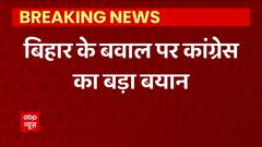 Nitish Kumar को समर्थन देने पर कांग्रेस ने क्लियर कर दिया अपना स्टैंड | Bihar Politics