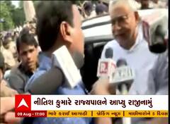 Bihar Politics : નીતિશ કુમારે બિહારના મુખ્યમંત્રી પદેથી આપી દીધું રાજીનામું