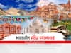 Top 10 Tourrist Place : भारतातील 10 प्रसिद्ध पर्यटनस्थळं, समृद्धतेने नटलेल्या ठिकाणांची संपूर्ण यादी