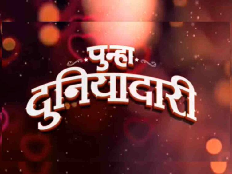 Sanjay Jadhav Announces Blockbuster Marathi Film Duniyadari sequel Punha Duniyadari Punha Duniyadari :  मैत्री दिनाचं खास सरप्राईज! संजय जाधव यांनी केली 'पुन्हा दुनियादारी'ची घोषणा, पोस्टरही रिलीज!