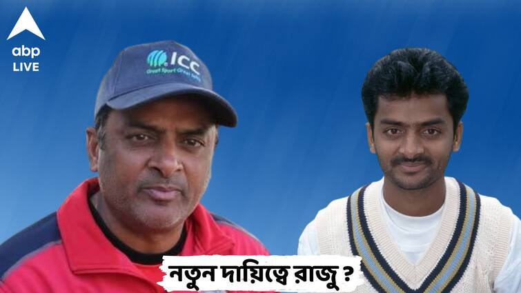 ABP Exclusive: Venkatapathy Raju to become Bengal's spin bowling consultant for the upcoming season ABP Exclusive: বাংলার স্পিনারদের অভিভাবক হিসাবে দায়িত্ব পেতে পারেন রাজু