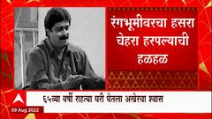 Pradeep Patwardhan Passes Away:मराठी चित्रपटसृष्टीमधील तारा निखळला;अभिनेते प्रदीप पटवर्धन यांचं निधन