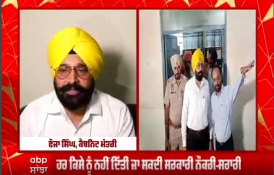 ਸਰਕਾਰੀ ਨੌਕਰੀ ਹਰ ਕਿਸੇ ਨੂੰ ਨਹੀਂ ਦਿੱਤੀ ਜਾ ਸਕਦੀ: ਕੈਬਨਿਟ ਮੰਤਰੀ ਫੌਜਾ ਸਿੰਘ