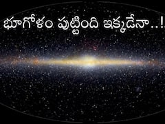 Interstellar: ఇంటర్‌స్టెల్లార్ ఎందుకంత ప్రత్యేకం? ఇది లేకపోయుంటే భూమి ఉండేదే కాదా?
