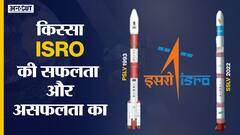किस्सा ISRO की सफलता और असफलता का | Why ISRO’s maiden SSLV mission failed | Uncut