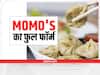 Food Facts: क्या आप जानते हैं क्या है MOMO's का फुल फॉर्म,  जानें मोमो से जुड़ी दिलचस्प और जरूरी बातें