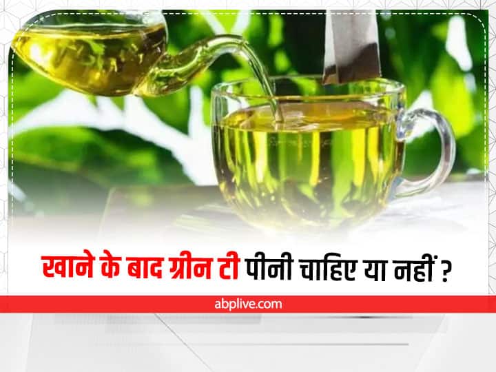 Green Tea After Meal For Weight Loss Best Time To Drink Green Tea Green Tea Empty Stomach Health Tips: क्या खाना खाने के बाद ग्रीन टी पीने से वजन घटता है, जानिए क्या है सच?