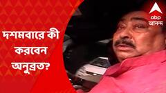 8PM Show : কাল ফের সিবিআই সমন। দশমবারে কী করবেন অনুব্রত ?