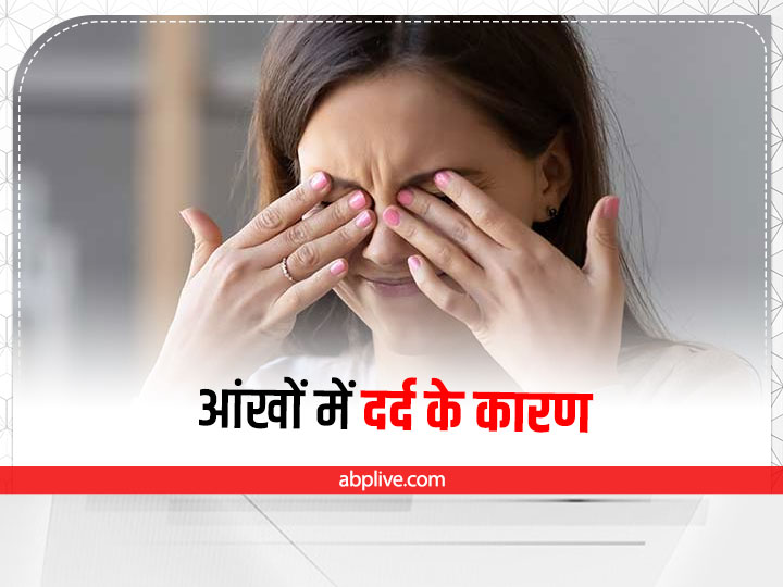 Reason Of Eyes Pain And Headache Migraine Stress Sinus And Cluster Pain Eyes Pain आ ख म बन रहत ह दर द त ज न ए क य ह इसक क रण