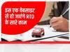 RTO Services: इस एक वेबसाइट से हो जाएंगे RTO के सारे काम, नहीं पड़ेगी दलालों की जरूरत