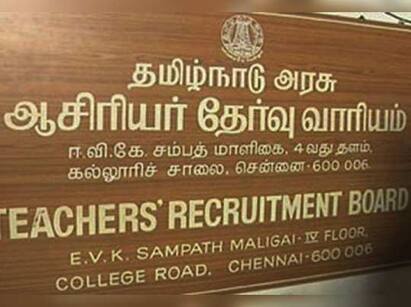 TET Exam 2022 Paper 1 Exam Date Changed by TRB Check New Dates September 10 to 15 TET Exam 2022: ஆசிரியர் தகுதித் தேர்வு திடீரென மாற்றம் - புதிய தேதிகளை அறிவித்த டிஆர்பி