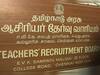 TET Exam 2022: ஆசிரியர் தகுதித் தேர்வு திடீரென மாற்றம் - புதிய தேதிகளை அறிவித்த டிஆர்பி