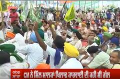 Phagwara 'ਚ ਕਿਸਾਨਾਂ ਦਾ ਅੰਦੋਲਨ ਜਾਰੀ, ਕਿਸਾਨ ਬੋਲੇ - ਜਦੋਂ ਤੱਕ ਬਕਾਇਆ ਰਾਸ਼ੀ ਜਾਰੀ ਨਹੀ ਹੁੰਦੀ ,ਓਦੋਂ ਤੱਕ ਧਰਨਾ ਜਾਰੀ ਰਹੇਗਾ