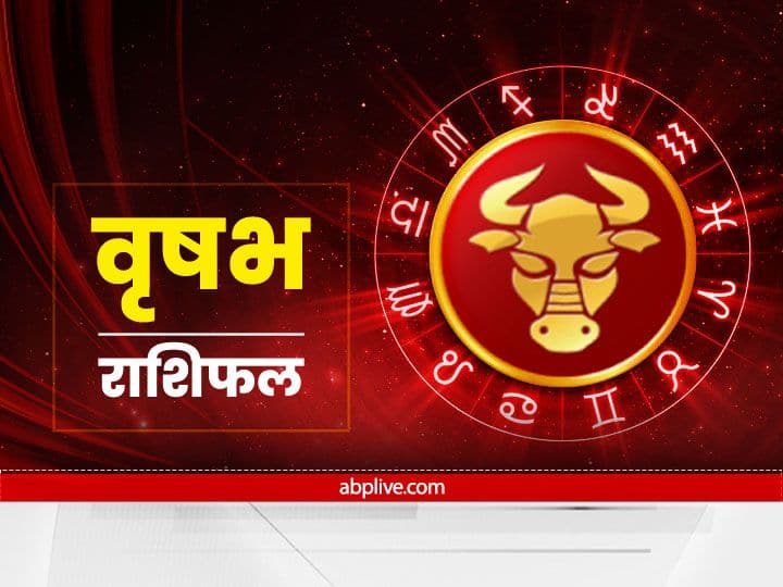 वृषभ राशि वालों को इस दौरान दांपत्य जीवन में कलह और तनाव की स्थिति नहीं बनने देना है. वहीं लव रिलेशनशिप में भी इस बात का ध्यान रखना होगा. नहीं तो विवाद और ब्रेकअप की भी स्थिति बन सकती है.