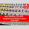 Lottery Sambad Result 10 August: পশ্চিমবঙ্গ প্রিয় বঙ্গলক্ষ্মী রায়ডাক লটারি: ফলাফল আজ বিকেল চারটায়; প্রথম পুরস্কার বিজয়ী ৫০ লাখ  টাকা পাবেন