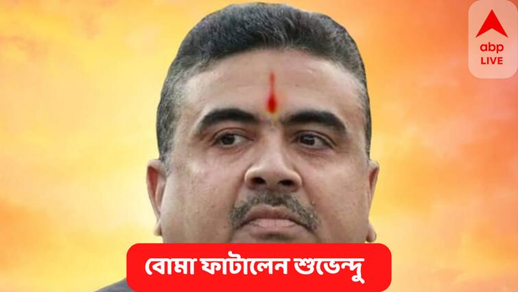 Suvendu Adhikari Explosive Comment On Bengal Government Change Suvendu Adhikari : সরকার ভাঙার সমীকরণ কি অদূর ভবিষ্যতে বঙ্গেও দেখা যাবে? বোমা ফাটালেন শুভেন্দু