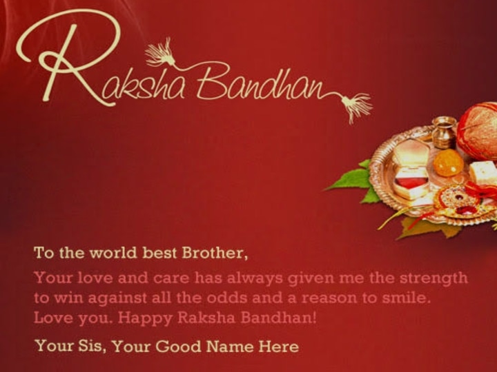 Raksha Bandhan 2022 Wishes: சகோதரத்துவத்தை போற்றும் ரக்ஷா பந்தன்! புகைப்படங்கள், வாழ்த்துகள் இங்கே....!