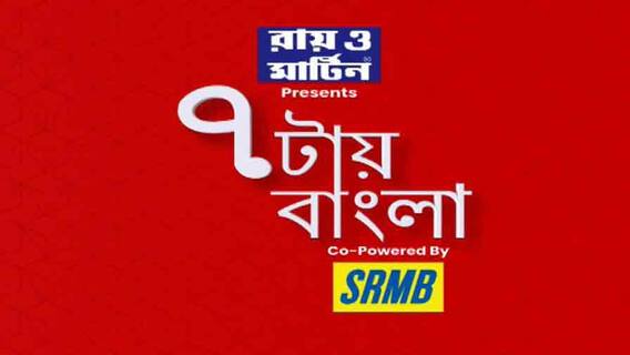7 Tay Bangla: নিয়োগ কেলেঙ্কারিতে এবার এসএসসির ২ প্রাক্তন কর্তা গ্রেফতার ।Bangla News
