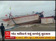 Kodinar : દરિયામાં ભારે મોજા આવતાં બોટના બે કટકા થઈ ગયા, જુઓ વીડિયો