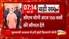UP वालों को CM Yogi की सौगात, 150 बसों को दिखाई हरी झंडी