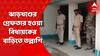 Jharkhand News: ঝাড়খণ্ডে ধৃত বিধায়কের বাড়িতে তল্লাশি, বাজেয়াপ্ত নগদ ৫ লক্ষ টাকা, স্করপিও গাড়ি