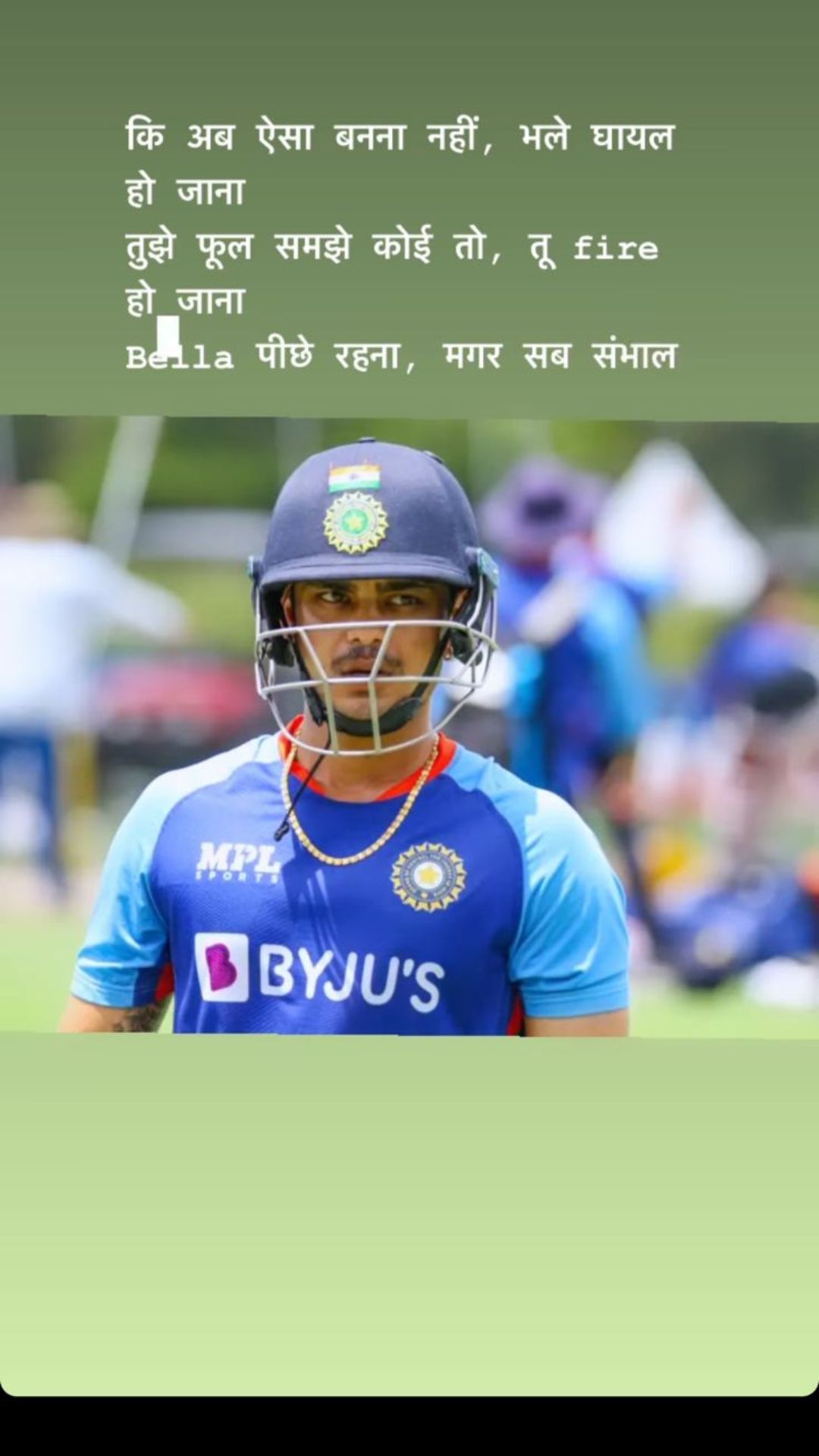 Ishan Kishan Asia Cup : आशिया कपसाठी संघात स्थान न मिळाल्याने ईशान किशन निराश? इन्स्टा स्टोरीतून दिसल्या वेदना