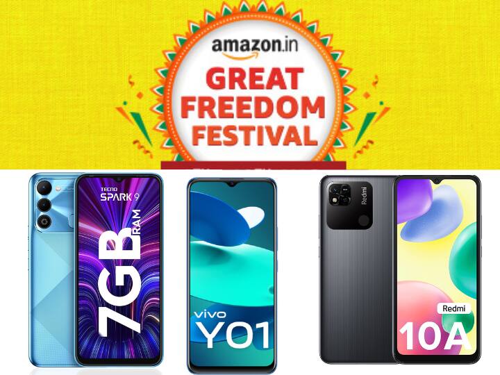 Amazon Phone Deal: सेल के आखिरी दिन सिर्फ 5 हजार रुपये में मिल रहे हैं ये बेस्ट 5 फोन Amazon Sale On Smart Phone Tecno Redmi Realme Lava Smart Phone Under 5000 Best Backup Phone Under 5000 Amazon Great Freedom Festival Sale Amazon Phone Deal: सेल के आखिरी दिन सिर्फ 5 हजार रुपये में मिल रहे हैं ये बेस्ट 5 फोन