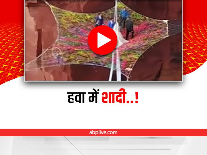 Watch: 400 फीट की ऊंचाई पर हवा में कपल ने की शादी, वीडियो ने मचाया धमाल Couple got married 400 feet in the air in america video goes viral on social media Watch: 400 फीट की ऊंचाई पर हवा में कपल ने की शादी, वीडियो ने मचाया धमाल
