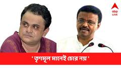 ‘পার্থ যা করেছেন, লজ্জিত, তৃণমূলের সবাই চোর নয়’ সম্পত্তিবৃদ্ধি মামলা নিয়ে কী জানাল তৃণমূল