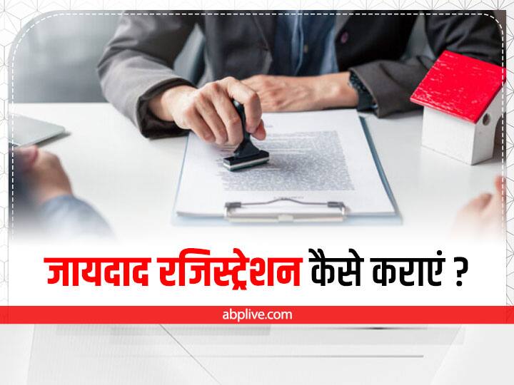 Will Registration In India Will Making Process Will Witness Testator Indian Succession Act Kaam Ki Baat: क्या होता है Will Registration? जायदाद की रजिस्ट्री क्यों है जरूरी, जानें जायदाद लिखने से जुड़ी 5 अहम बातें