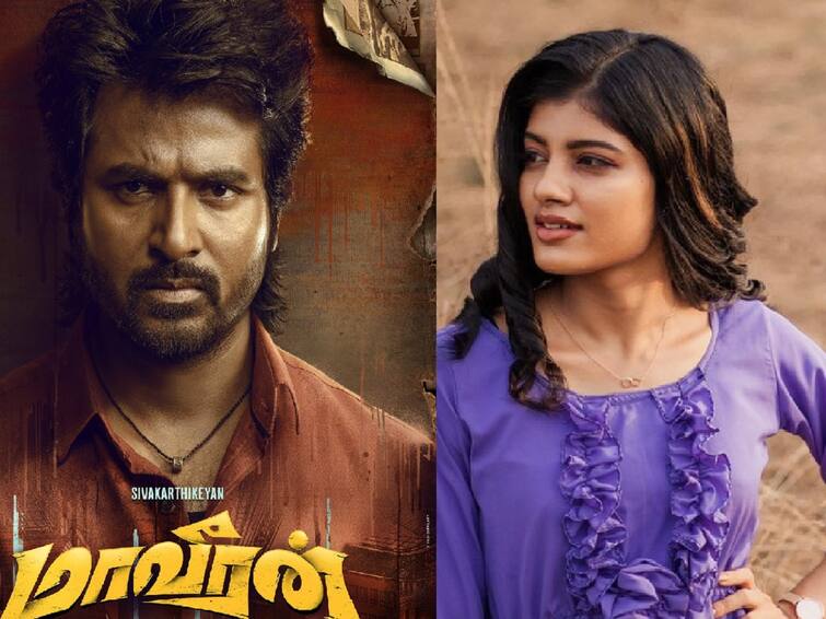 Popular Youtuber becomes Sivakarthikeyan's sister in Maaveeran movie Maaveeran: சிவாவின் தங்கையாக பிரபல யூ டியூபர்.. வெளியான மாவீரன் அப்டேட்!