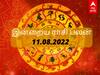 Rasi Palan Today August 11: மிதுனத்திற்கு வெற்றி… மீனத்திற்கு பாராட்டு… இன்று எந்தெந்த ராசிகளுக்கு ஜாக்பாட் தெரியுமா?