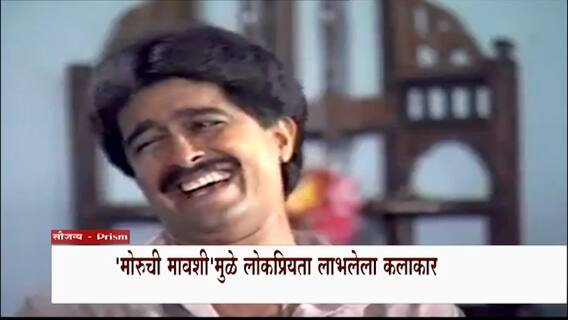 Pradeep Patwardhan Dies At 64 : प्रख्यात अभिनेते प्रदीप पटवर्धन कालवश ABP Majha