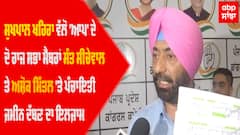 ਸੁਖਪਾਲ ਖਹਿਰਾ ਵੱਲੋਂ 'ਆਪ' ਦੇ ਦੋ ਰਾਜ ਸਭਾ ਮੈਂਬਰਾਂ ਸੰਤ ਸੀਚੇਵਾਲ ਤੇ ਅਸ਼ੋਕ ਮਿੱਤਲ 'ਤੇ ਪੰਚਾਇਤੀ ਜ਼ਮੀਨ ਦੱਬਣ ਦਾ ਇਲਜ਼ਾਮ
