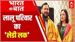 लालू परिवार का लेडी लक, राबड़ी ने इन्हें बताया सियासत में उलटफेर का कारण