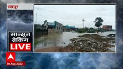 Chandrapur Rain : चंद्रपूरला पावसानं झोडपलं, अनेक भागांत पाणी साचलं ABP Majha