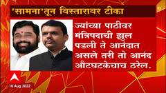 Shivsena on Maharashtra Cabinet : पाळणा हलला! दोऱ्या कोणाकडे? सामनातून शिंदे सरकारवर घणाघात