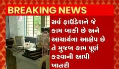રાજકોટની શાળા નંબર 93નો વિવાદ, સર્વ ફાઉડેંશને MOU રદ કરવાની કરી અરજી