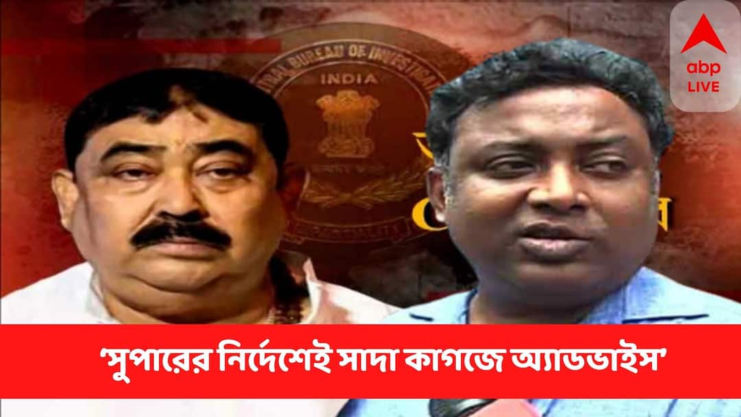 Dr. Chandranath Adhikary Claims he was forced to write prescription on white page Anubrata Mondal : ‘সুপারের নির্দেশেই সাদা কাগজে অ্যাডভাইস লিখে দিয়েছি’, বিস্ফোরক চিকিৎসক চন্দ্রনাথ অধিকারী