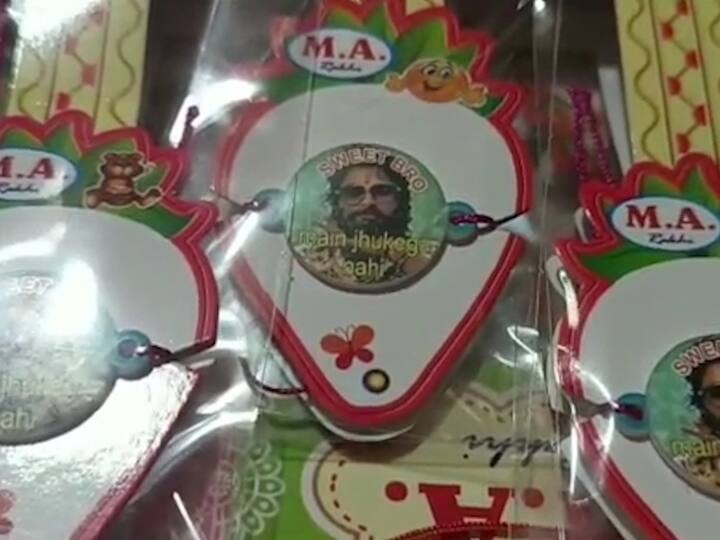 यामध्ये पुष्पा झुकेगा नही साला, पुष्पा असे अनेक वेगवेगळे डायलॉग्स राखीवर लिहिलेले पाहायला मिळतात.